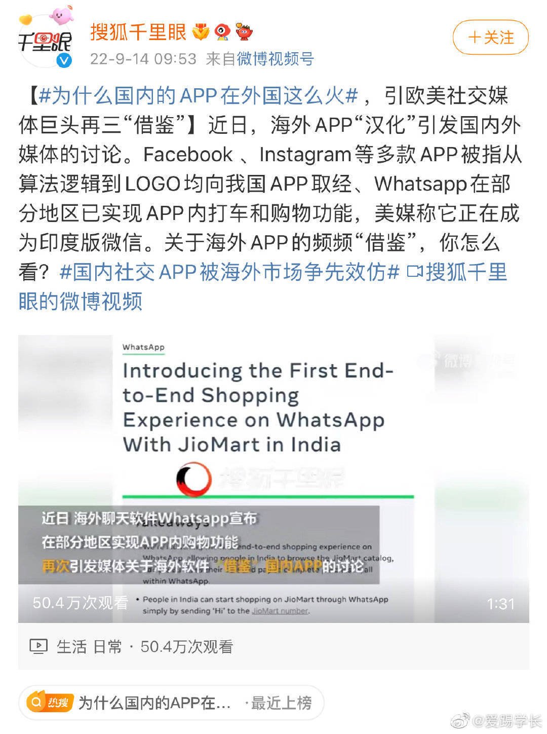 海外APP“汉化”，为什么国内App会在国外这么火？