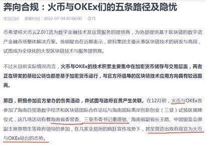 火币李林哪里逃?易主≠免罪<strong></p>
<p>火币app</strong>!