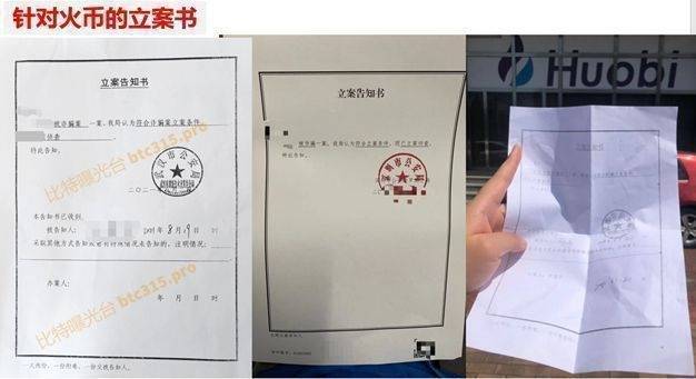 火币李林哪里逃?易主≠免罪<strong></p>
<p>火币app</strong>!