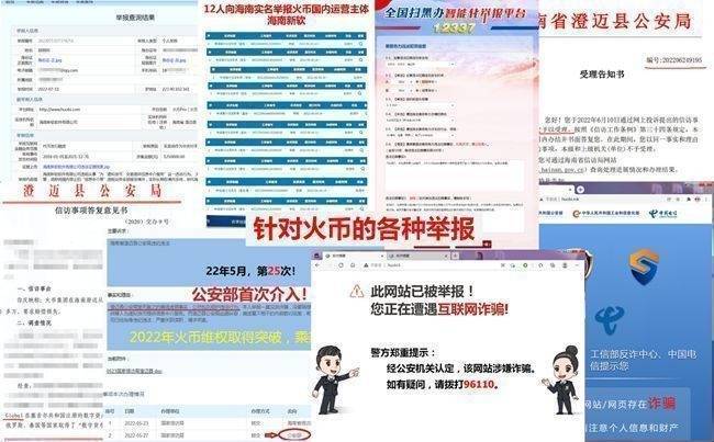 火币李林哪里逃?易主≠免罪<strong></p>
<p>火币app</strong>!