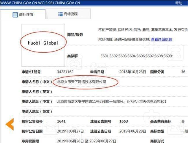 火币李林哪里逃?易主≠免罪<strong></p>
<p>火币app</strong>!