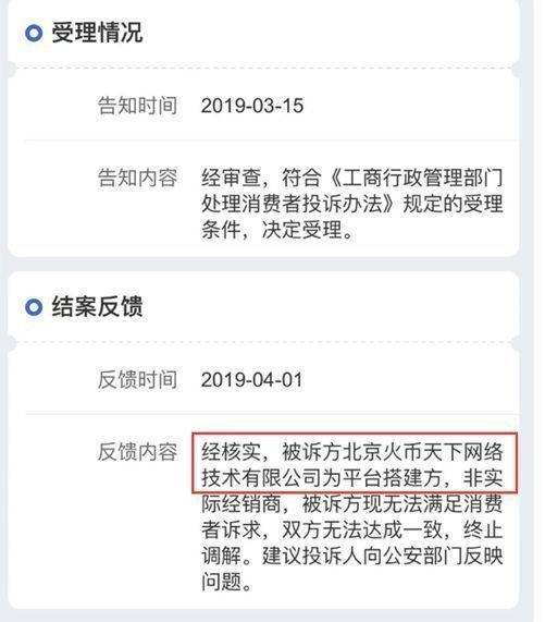 火币李林哪里逃?易主≠免罪<strong></p>
<p>火币app</strong>!