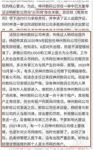 火币李林哪里逃?易主≠免罪<strong></p>
<p>火币app</strong>!