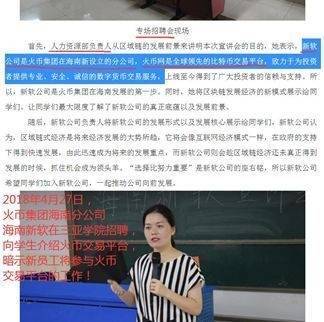 火币李林哪里逃?易主≠免罪<strong></p>
<p>火币app</strong>!