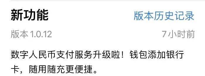 余额不足不用愁<strong></p>
<p>火币app</strong>！“数字人民币”APP上新！