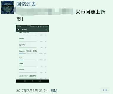 火币不再姓李<strong></p>
<p>火币app</strong>，币安不安，赞丽大户抛售，维权中...