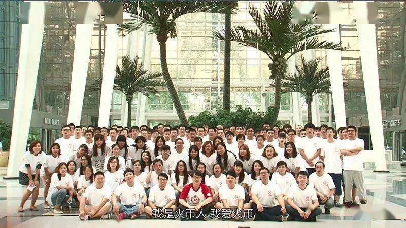 力说｜李林：火币最新的工号快到9000<strong></p>
<p>火币中国</strong>了