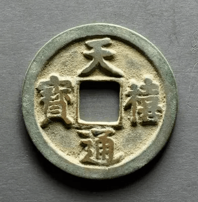 【必火】中国名画纪念币即将发行<strong></p>
<p>火币中国</strong>！