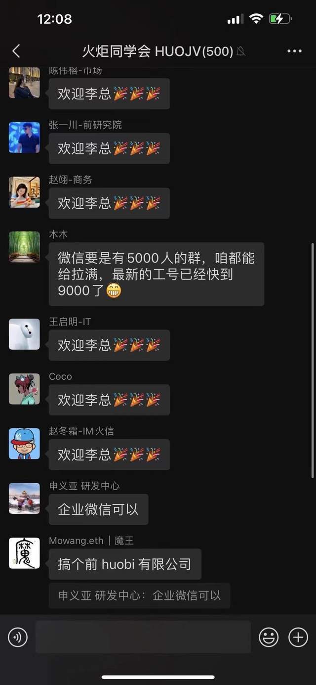 火币告别李林时代<strong></p>
<p>火币中国</strong>，新实控人百域资本能否别开生面