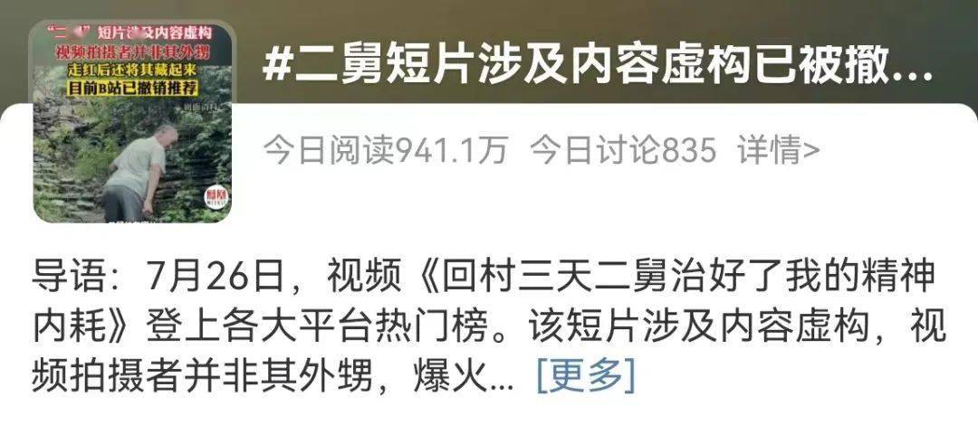 二舅火了<strong></p>
<p>火币中国</strong>，但“二舅币”崩了