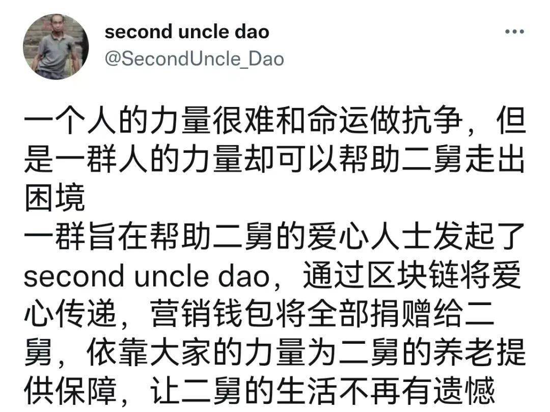 二舅火了<strong></p>
<p>火币中国</strong>，但“二舅币”崩了