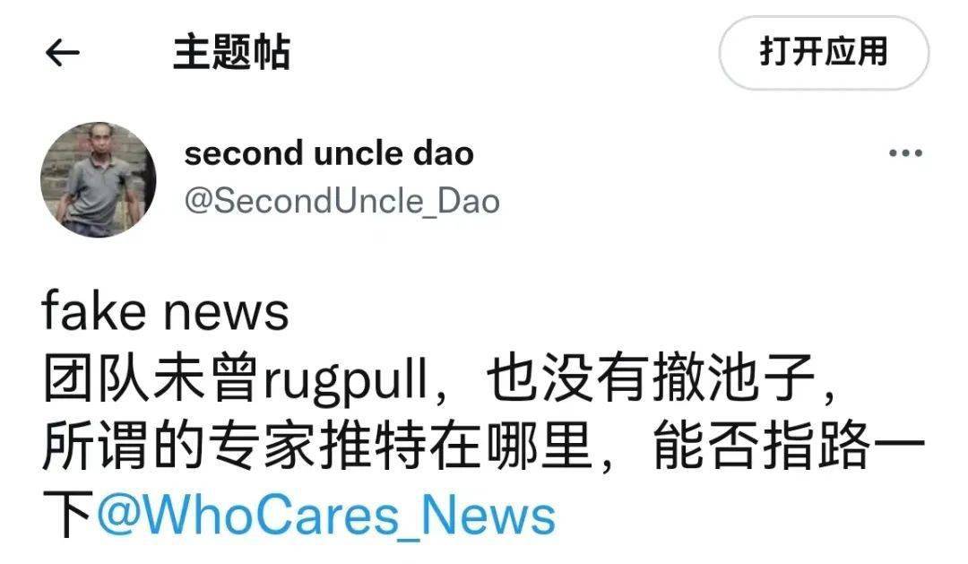 二舅火了<strong></p>
<p>火币中国</strong>，但“二舅币”崩了