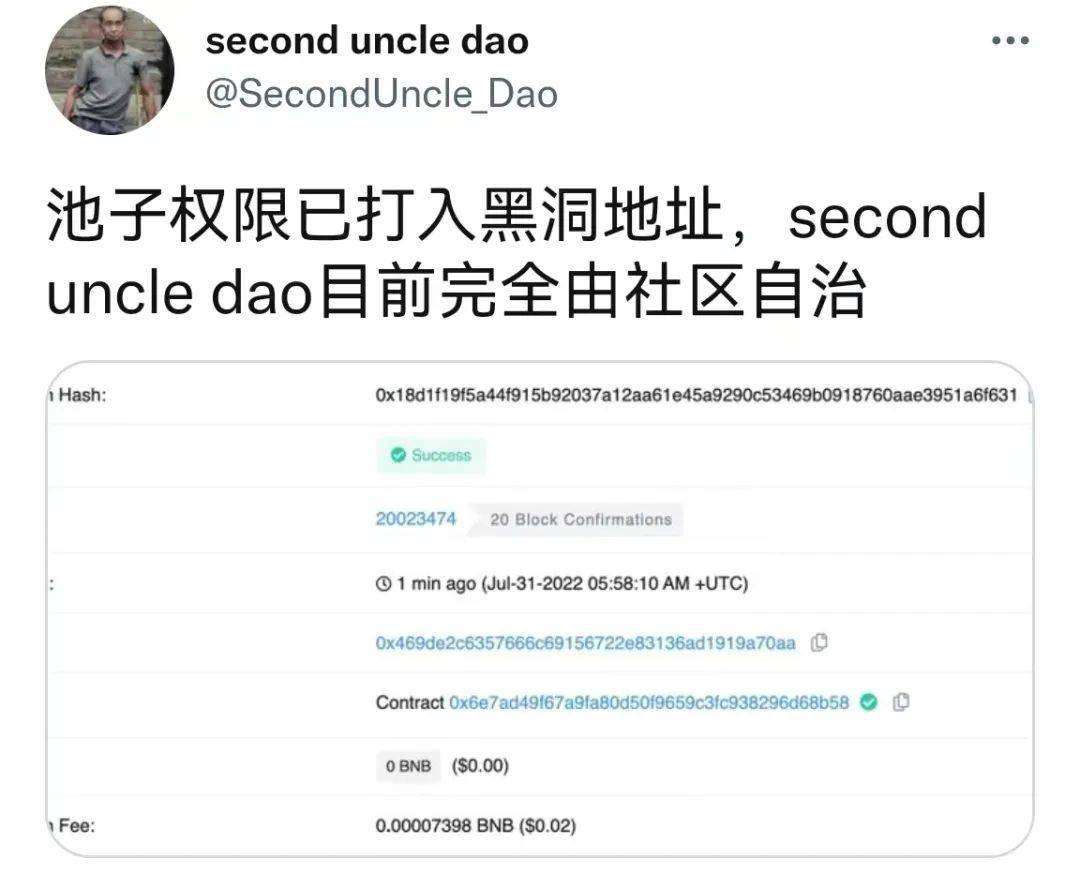 二舅火了<strong></p>
<p>火币中国</strong>，但“二舅币”崩了
