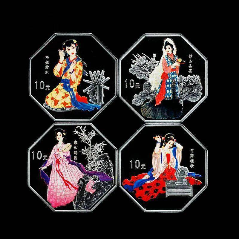 【秒杀】红楼梦纪念币，中国唯一八边形的币！量少~