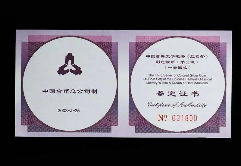 【秒杀】红楼梦纪念币<strong></p>
<p>火币中国</strong>，中国唯一八边形的币！量少~