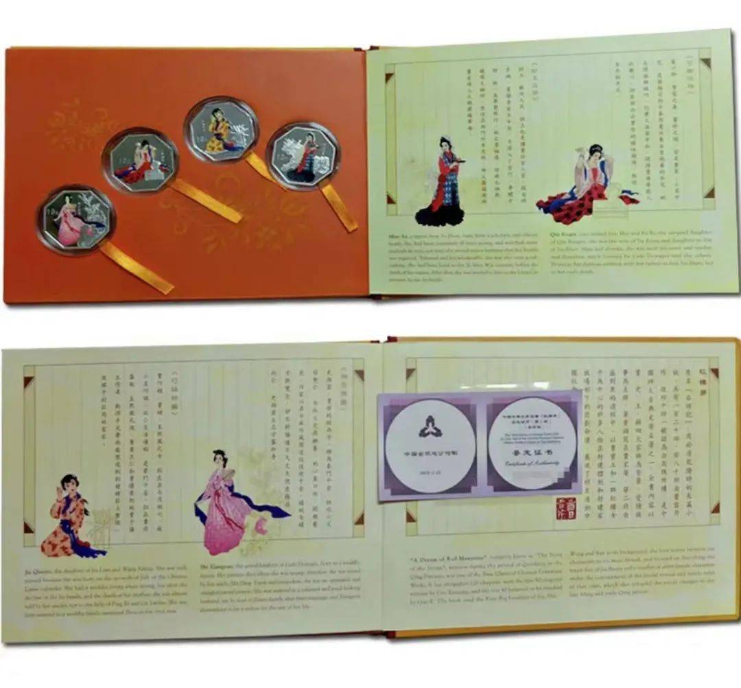 【秒杀】红楼梦纪念币<strong></p>
<p>火币中国</strong>，中国唯一八边形的币！量少~