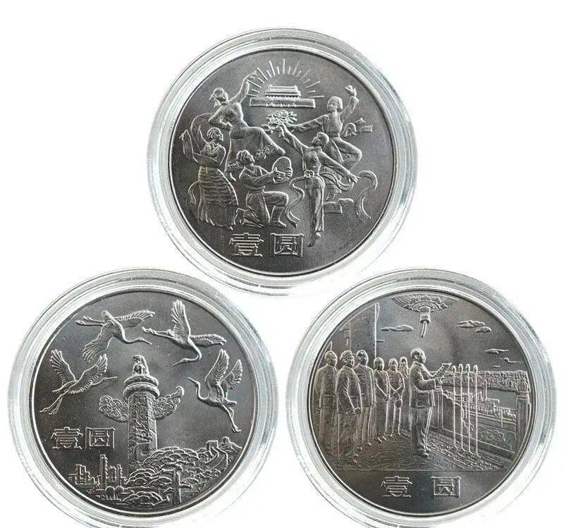 新中国第一套流通纪念币