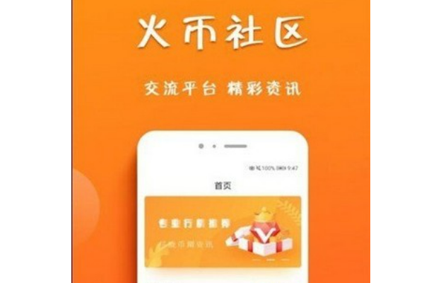 火币app现在还能下载吗?