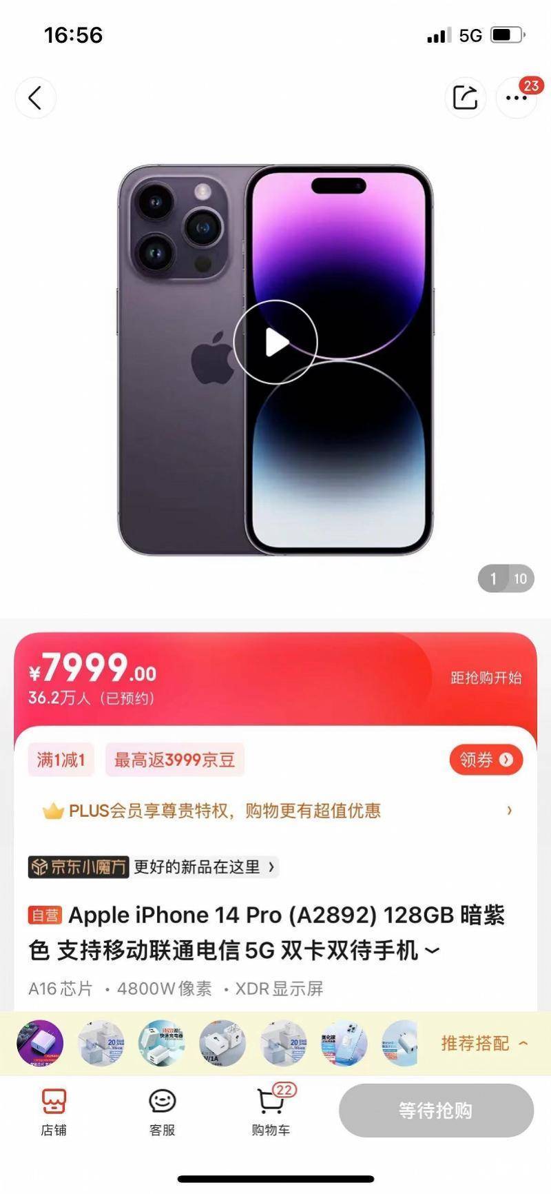 苹果中国官网又崩了！这款新机太火<strong></p>
<p>火币中国官网</strong>，京东一小时预约量近十万