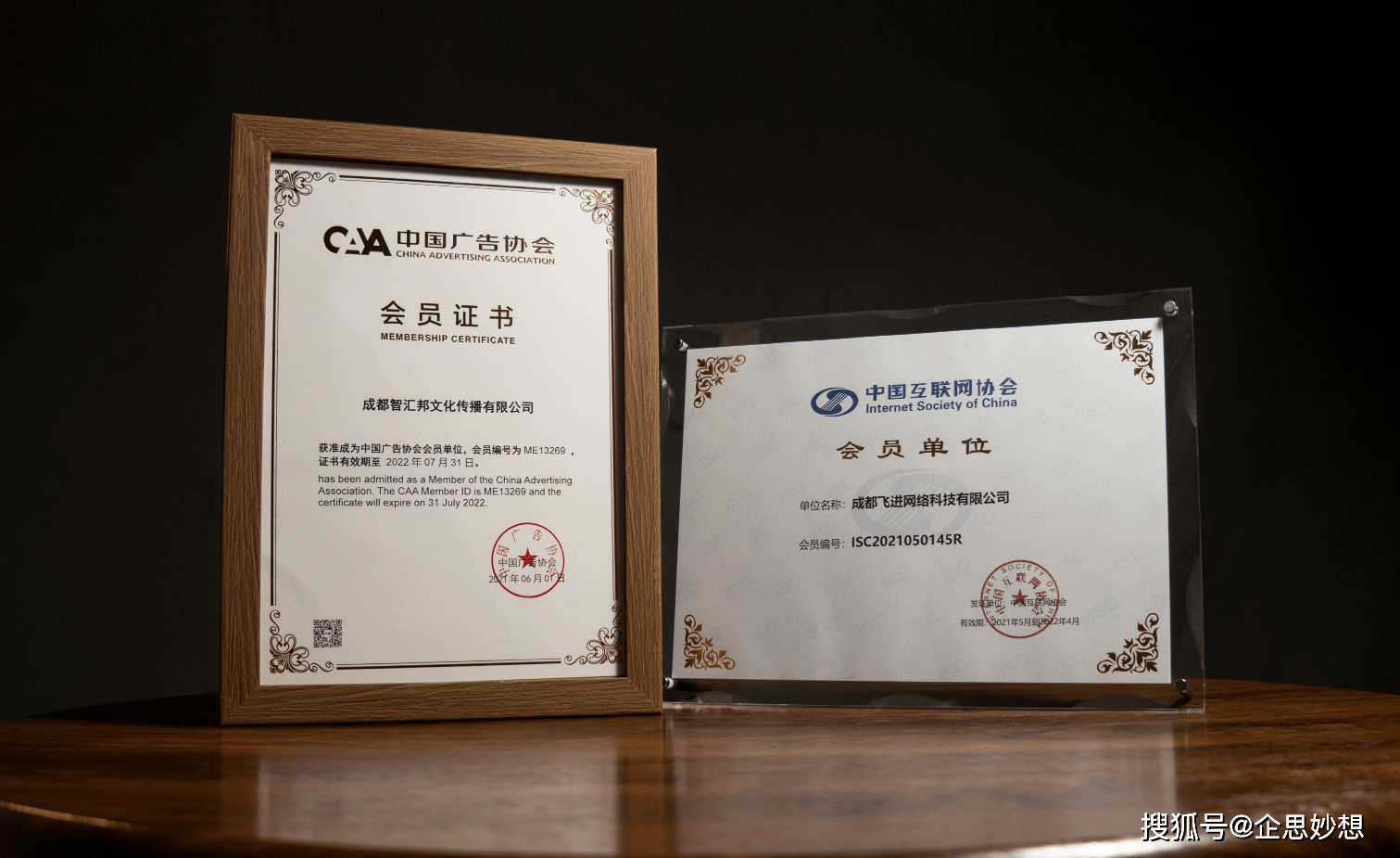 数字资产交易平台启动会顺利举办，专家：应持续完善中文域名应用环境