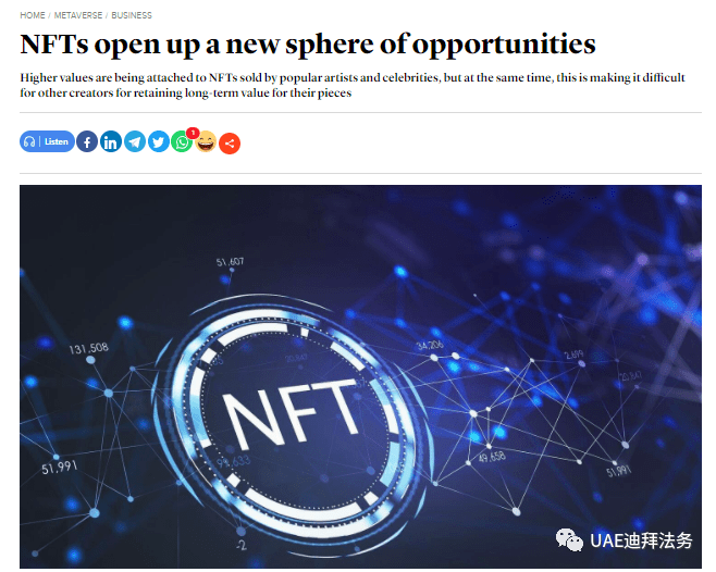 迪拜：建立了全球首个虚拟资产监管部门<strong></p>
<p>数字资产交易</strong>，为区块链数字资产交易提供保障