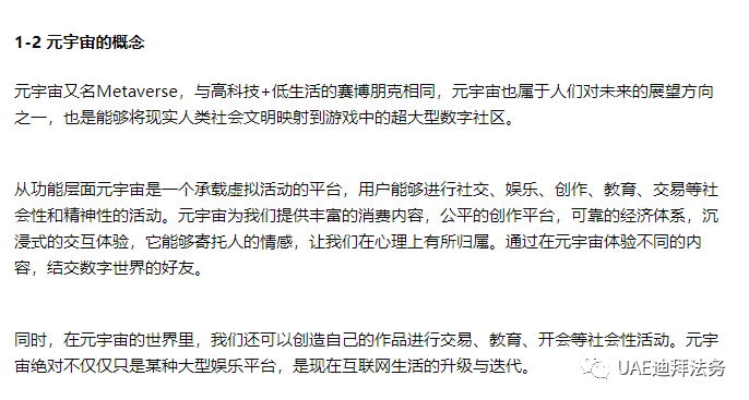 迪拜：建立了全球首个虚拟资产监管部门<strong></p>
<p>数字资产交易</strong>，为区块链数字资产交易提供保障