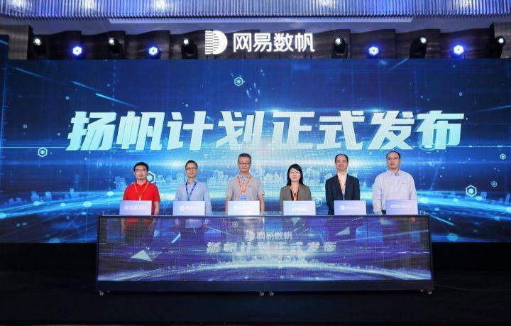 聚焦“数字资产”沉淀<strong></p>
<p>数字资产交易</strong>,2022 网易数字 + 大会成功举办