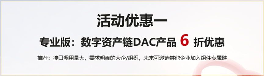 华为云数字资产链<strong></p>
<p>数字资产交易</strong>，构建新型数字经济价值