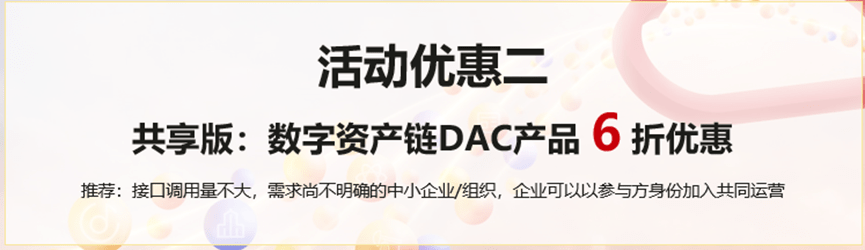 华为云数字资产链<strong></p>
<p>数字资产交易</strong>，构建新型数字经济价值