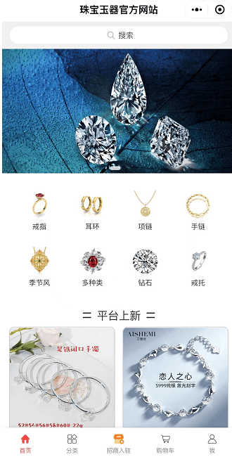 珠宝玉器官方网站：这款微信小程序火了！