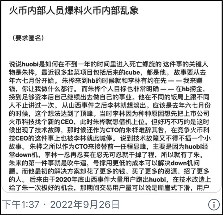 抛售“洗钱温床”套现超100亿<strong></p>
<p>火币官方网站</strong>,火币李林这次能“洗白”上岸吗?