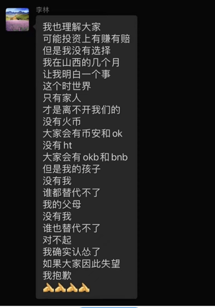 抛售“洗钱温床”套现超100亿<strong></p>
<p>火币官方网站</strong>,火币李林这次能“洗白”上岸吗?