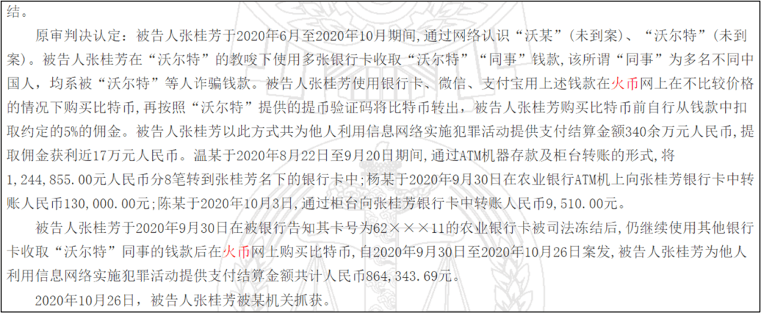 抛售“洗钱温床”套现超100亿<strong></p>
<p>火币官方网站</strong>,火币李林这次能“洗白”上岸吗?