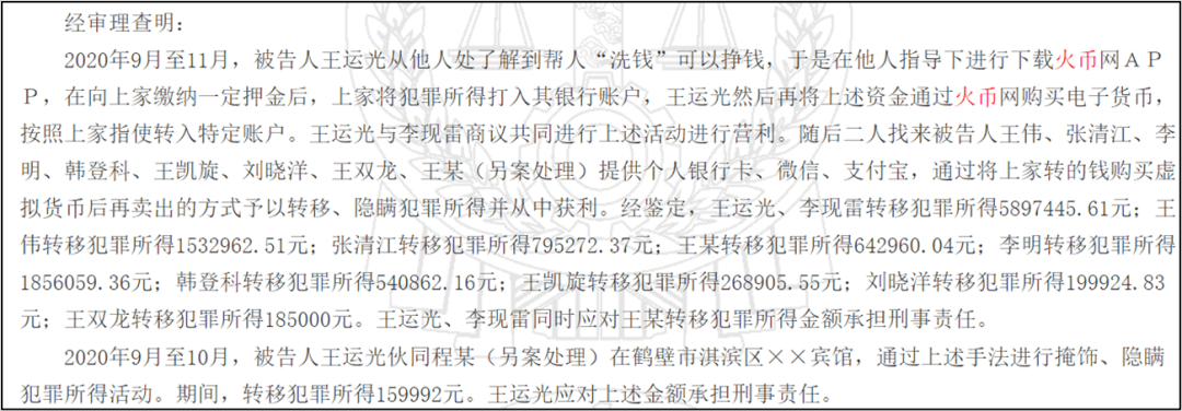 抛售“洗钱温床”套现超100亿<strong></p>
<p>火币官方网站</strong>,火币李林这次能“洗白”上岸吗?