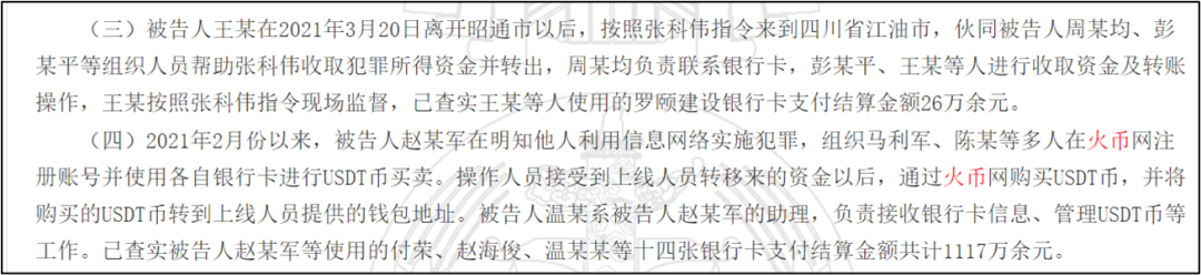 抛售“洗钱温床”套现超100亿<strong></p>
<p>火币官方网站</strong>,火币李林这次能“洗白”上岸吗?