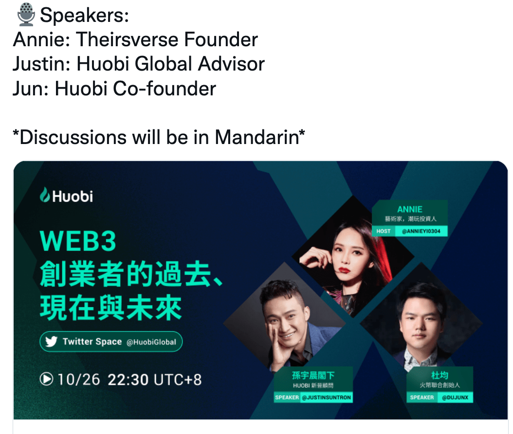 伊能静、孙宇晨、杜均现身火币社交聊天室，伊能静称NFT项目暴跌时获孙安慰