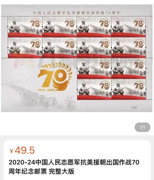 以国之名<strong></p>
<p>火币官方网站</strong>，接英雄回家！抗美援朝纪念币要火？