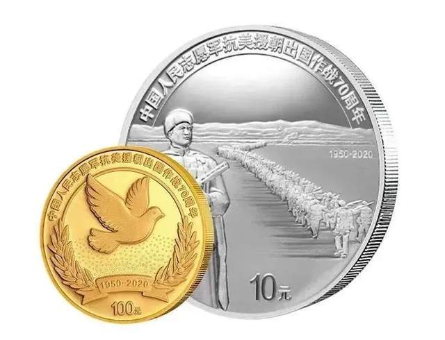 以国之名<strong></p>
<p>火币官方网站</strong>，接英雄回家！抗美援朝纪念币要火？