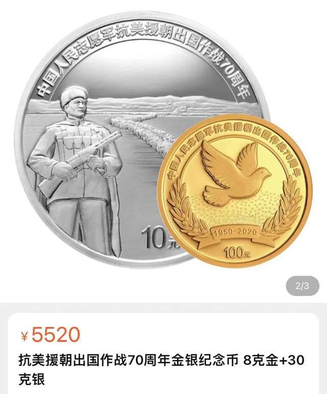 以国之名<strong></p>
<p>火币官方网站</strong>，接英雄回家！抗美援朝纪念币要火？