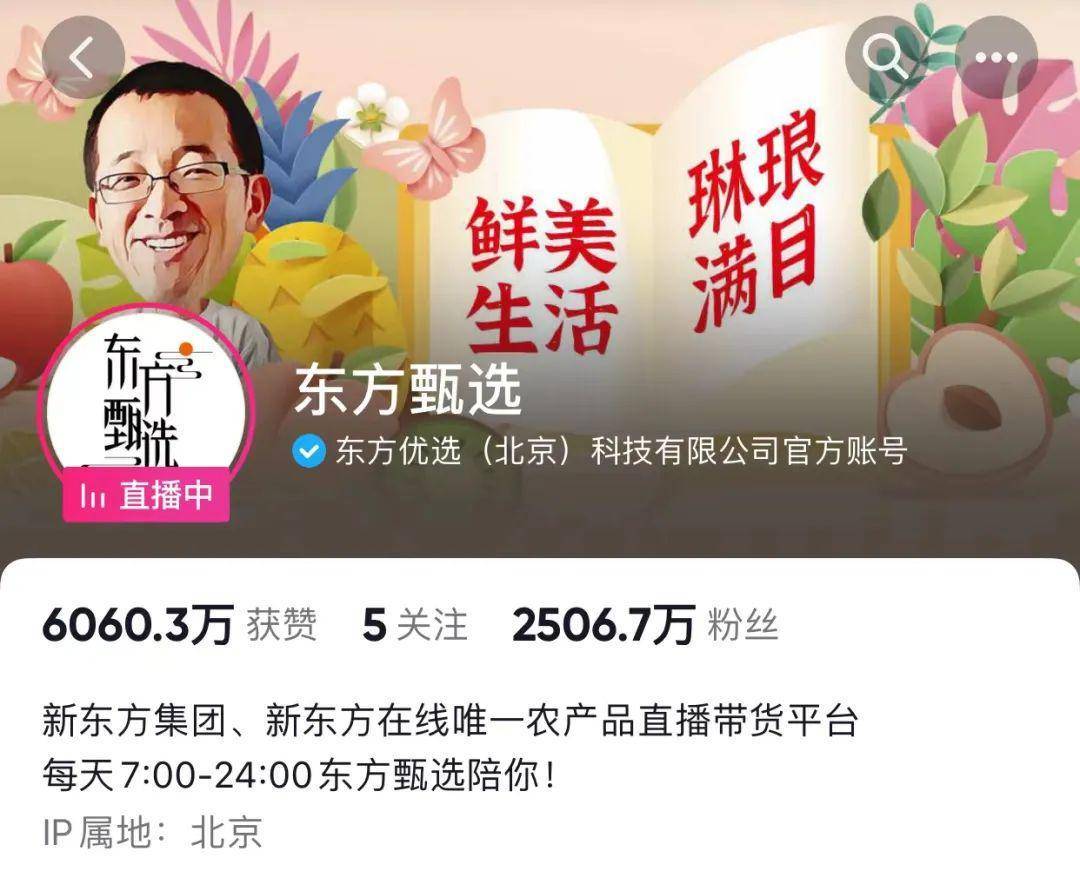 东方甄选APP下载量超20万<strong></p>
<p>火币app下载</strong>，拆解爆火出圈的流量公式