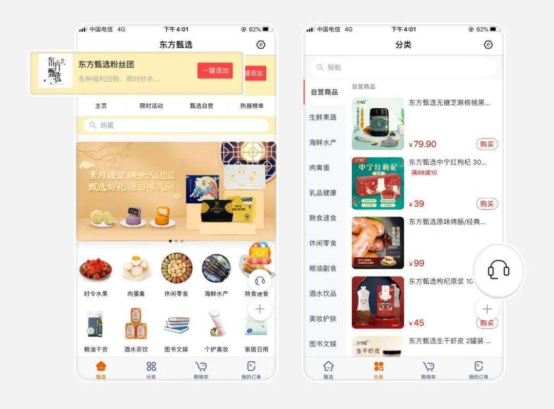 东方甄选APP下载量超20万<strong></p>
<p>火币app下载</strong>，拆解爆火出圈的流量公式