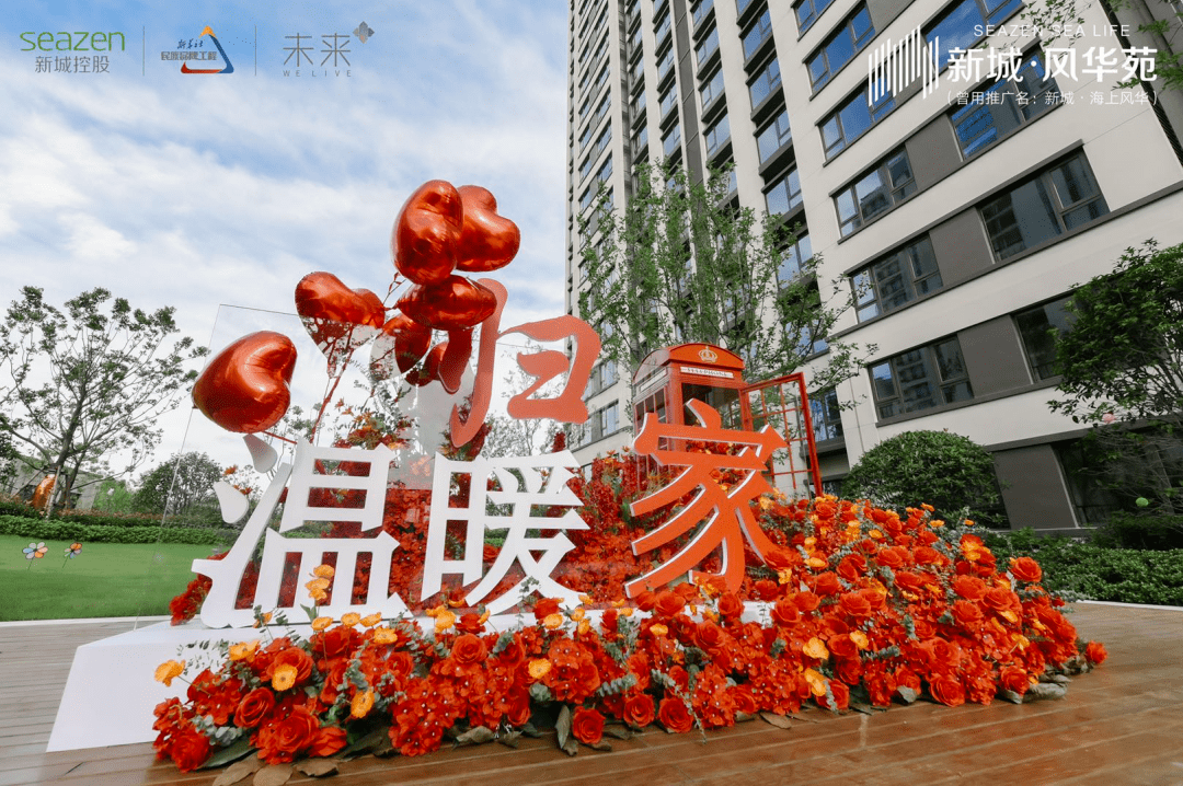 新城控股集团四川区域正式推出“轻资产”服务