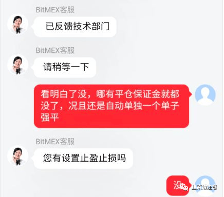 “bitmex交易所”竟然合约吃单？提币也不到账<strong></p>
<p>火币合约</strong>！