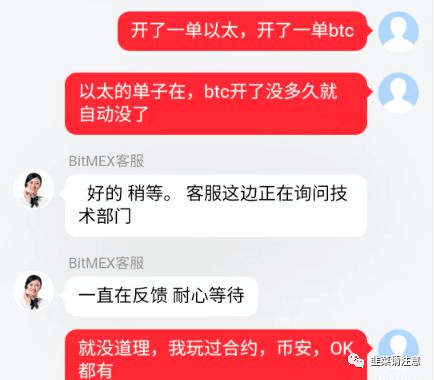 “bitmex交易所”竟然合约吃单？提币也不到账<strong></p>
<p>火币合约</strong>！