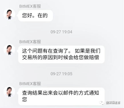 “bitmex交易所”竟然合约吃单？提币也不到账<strong></p>
<p>火币合约</strong>！