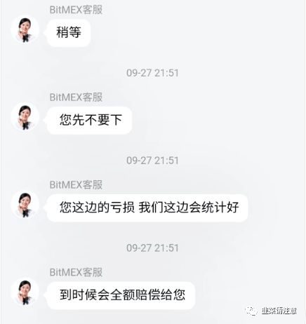 “bitmex交易所”竟然合约吃单？提币也不到账<strong></p>
<p>火币合约</strong>！