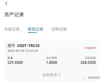 “bitmex交易所”竟然合约吃单？提币也不到账<strong></p>
<p>火币合约</strong>！