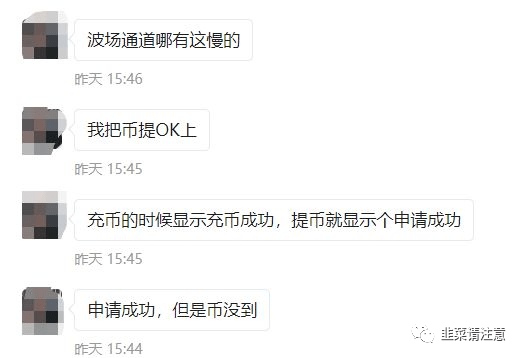 “bitmex交易所”竟然合约吃单？提币也不到账<strong></p>
<p>火币合约</strong>！