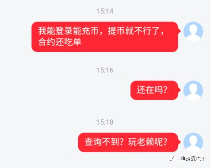 “bitmex交易所”竟然合约吃单？提币也不到账<strong></p>
<p>火币合约</strong>！