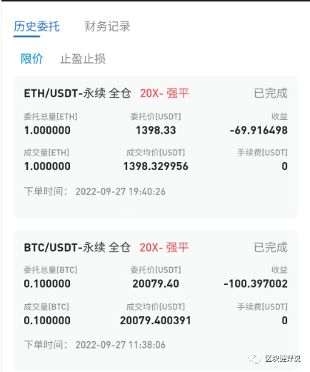 【警惕】“bitmex交易所”竟然合约吃单？提币也不到账！